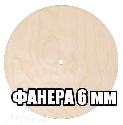 Заготовка для часов, диаметр 50см.