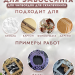 Клей для эмбоссинга, 20мл.