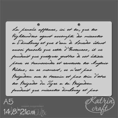 Трафарет "Текст французский" 14.8х21см