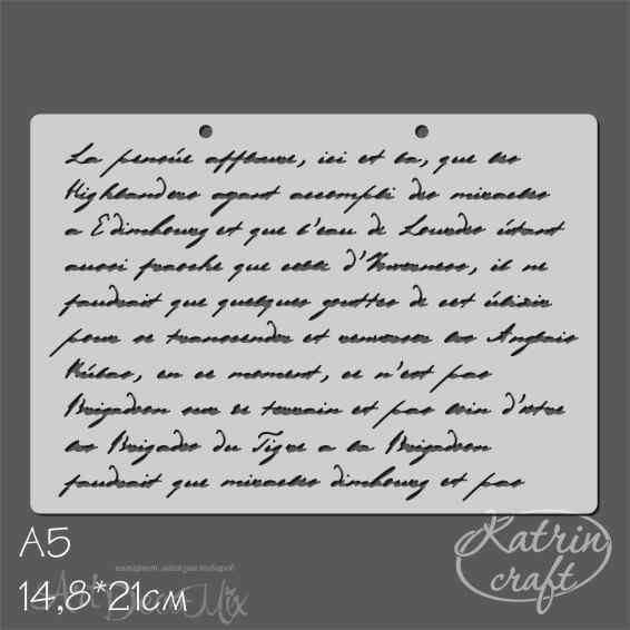Трафарет "Текст французский" 14.8х21см