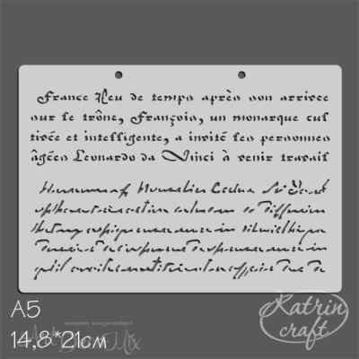 Трафарет "Текстовый фон" 14.8х21 см