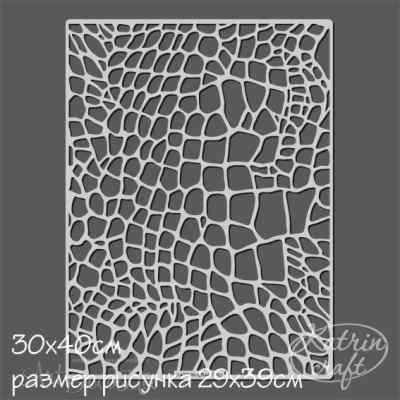 Трафарет Крокодиловая кожа 30х40см.