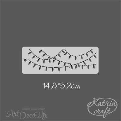 Трафарет "Бордюр Гирлянда" 14.8х5.2 см
