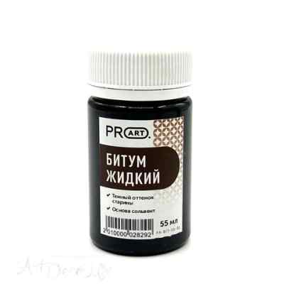Битум жидкий, 55мл., ProArt