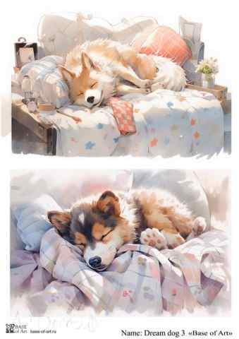 Карта для декупажа А4 DREAM DOG 3