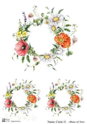 Карта для декупажа А4 Circle 31 "Base of Art"  