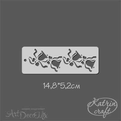 Трафарет "Бордюр Рождественские колокольчики" 14.8х5.2 см