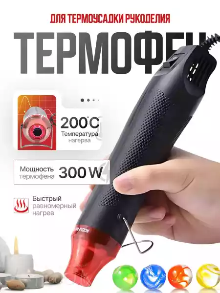 Фен для эмбоссинга Heat Tol Jigong