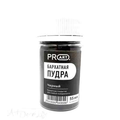 Бархатная пудра, Черный