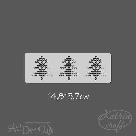 Трафарет "Бордюр вязаный Елки" 14,8*5,2