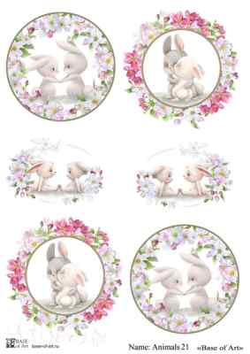 Карта для декупажа А4 Animals 21