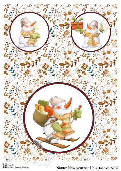 Карта для декупажа А4 New year set 19