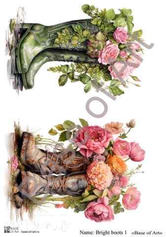 Карта для декупажа А4 BRIGHT BOOTS 1