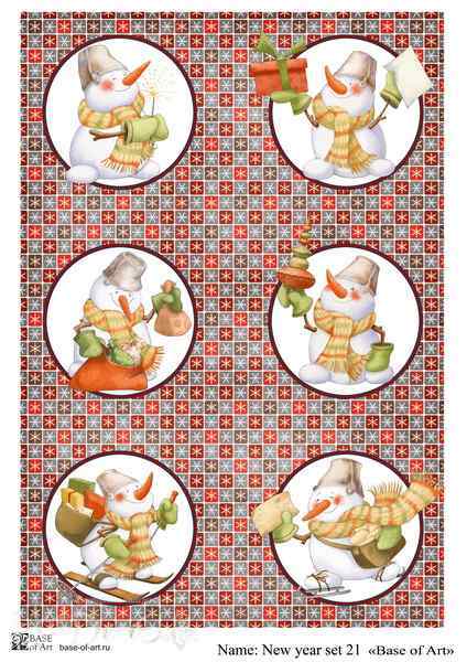 Карта для декупажа А4 New year set 21