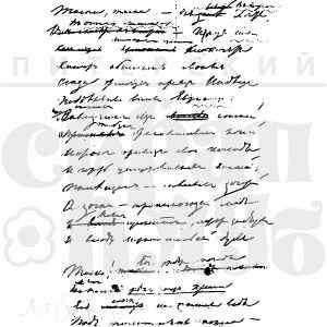 ФП ШТАМП "ЕВ. ЧЕРНОВИК"