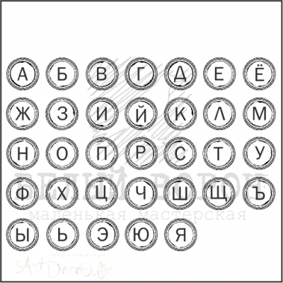 Штамп фотополимерный "Клавиши пишущей машинки-алфавит-светлый"