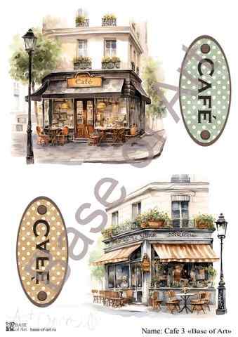 Карта для декупажа А4 CAFE 3