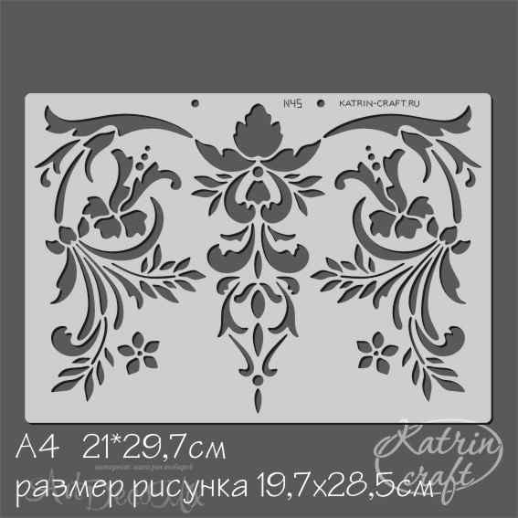 Трафарет Вензель №1 А4, 21*29,5см.