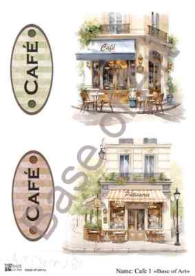 Карта для декупажа А4 CAFE 1