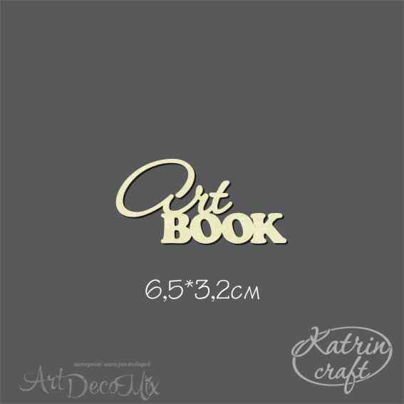 Чипборд "Надпись Art book" 6.5х3.2 см