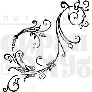 ФП ШТАМП "ЗАВИТОК СТИЛЬ 1" (З)