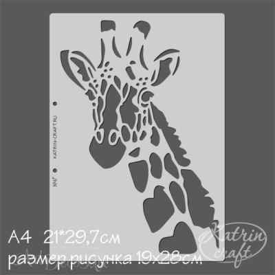Трафарет А4 Жираф 