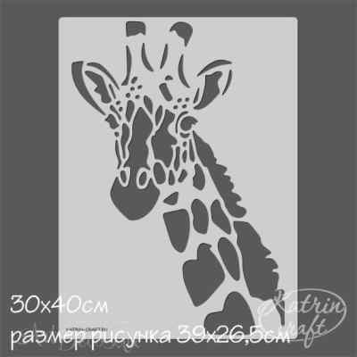 Трафарет Жираф 30*40см.