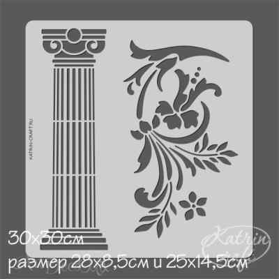 Трафарет Колонна 30*30см.