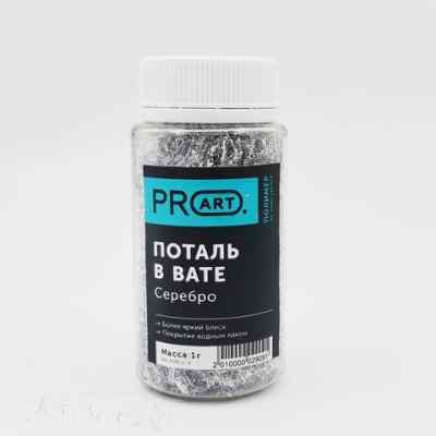 Поталь серебро, Звездная пыль, 1 гр