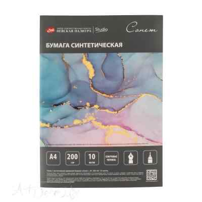 ПАПКА С СИНТЕТИЧЕСКОЙ (КАМЕННОЙ) БУМАГОЙ СОНЕТ 200Г/КВ.М (А4) 210Х297ММ 10Л.