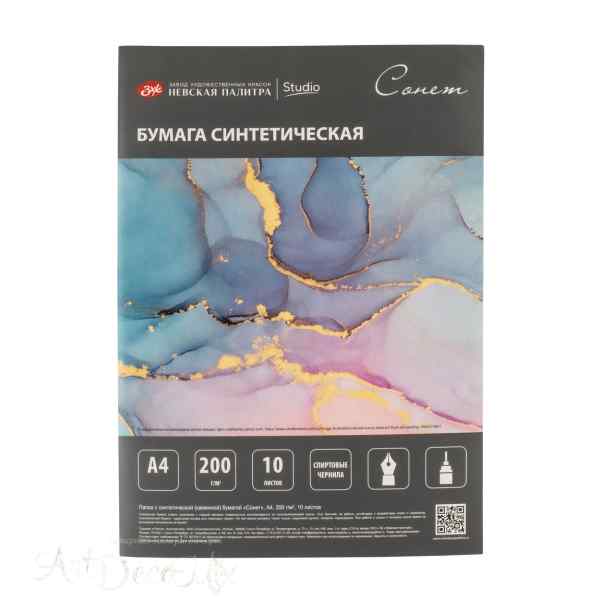 ПАПКА С СИНТЕТИЧЕСКОЙ (КАМЕННОЙ) БУМАГОЙ СОНЕТ 200Г/КВ.М (А4) 210Х297ММ 10Л.