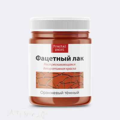 Фацетный лак «Оранжевый темный» 50мл.