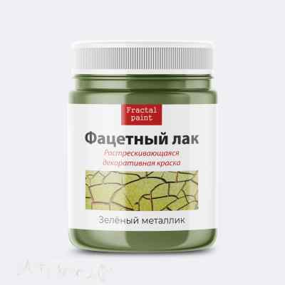 Фацетный лак «Зеленый металлик» 50мл. 