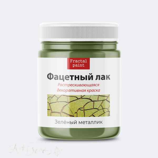 Фацетный лак «Зеленый металлик» 50мл. 