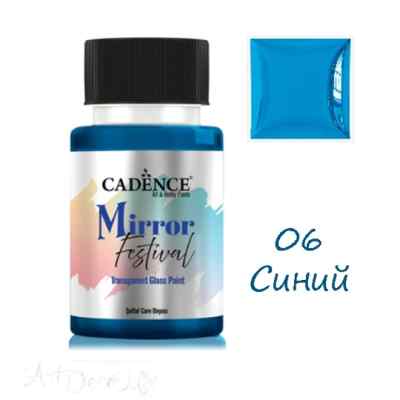 Краска для стекла и зеркала Каденс 50мл. синий