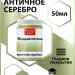 Жидкая поталь. Античное серебро, 50мл. 