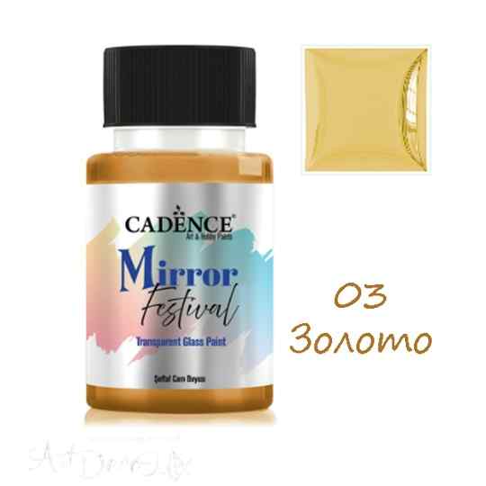 Краска для стекла и зеркала Каденс 50мл. золото