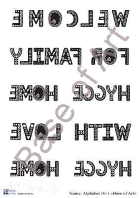 Карта для декупажа А4 ALPHABET 10-1
