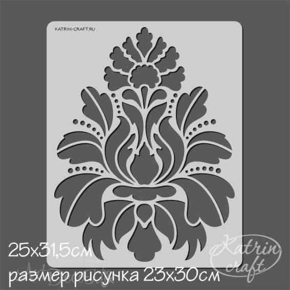 Трафарет Дамаск №10 25*31см.