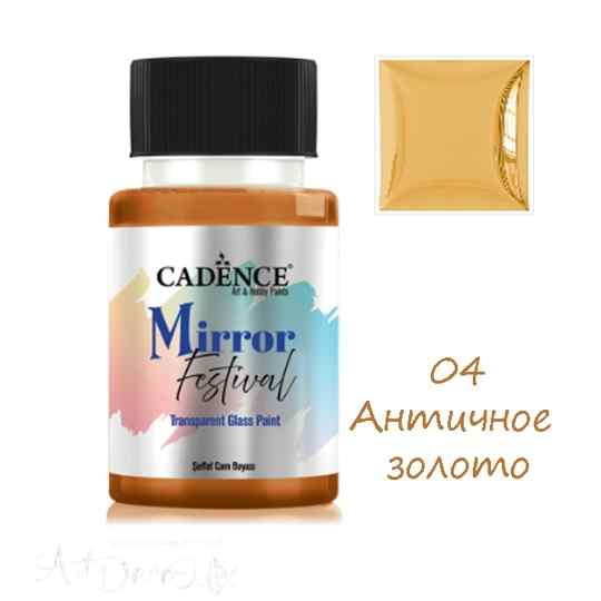 Краска для стекла и зеркала Каденс 50мл. античное золото