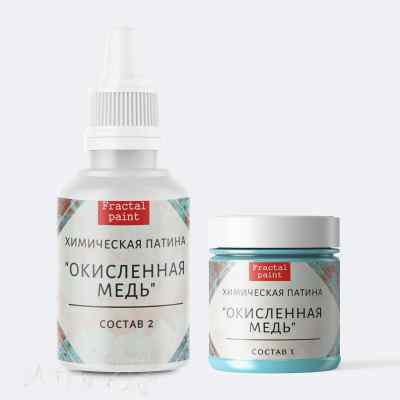 Химическая патина «Окисленная медь» двухкомпонентная 2*25мл.