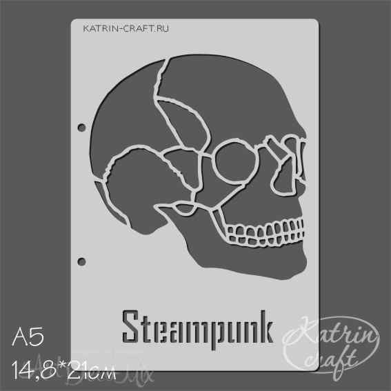 Трафарет А5 Череп Steampunk