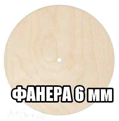 Заготовка для часов, диаметр 30см.