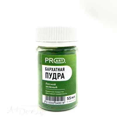 Бархатная пудра, Лесной зеленый