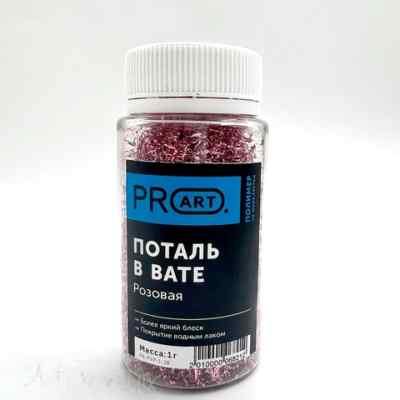 Поталь "Розовая", Звездная пыль, 1 гр   