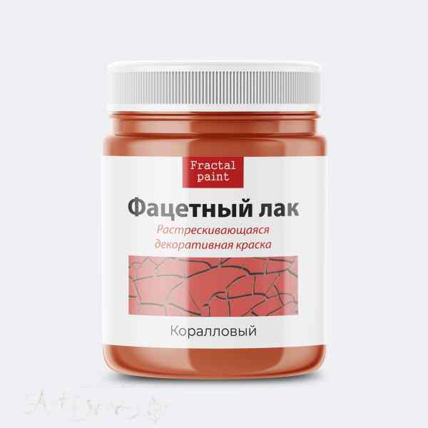 Фацетный лак «Коралловый» 50мл.