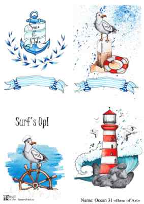 Карта для декупажа А4 Ocean 31