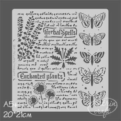 Трафарет "Mixed Media №7 Бабочки"  