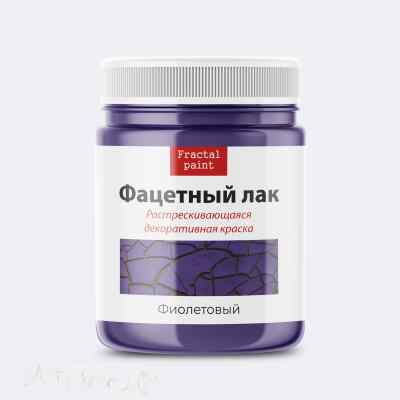 Фацетный лак «Фиолетовый» 50мл.