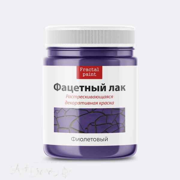 Фацетный лак «Фиолетовый» 50мл.